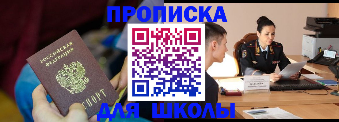 прописка иностранных граждан в Нелидово