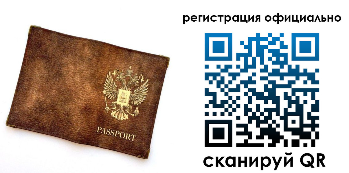 временная регистрация адрес в Нелидово