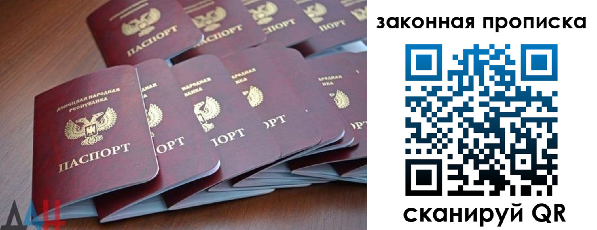 прописка для военкомата в Нелидово
