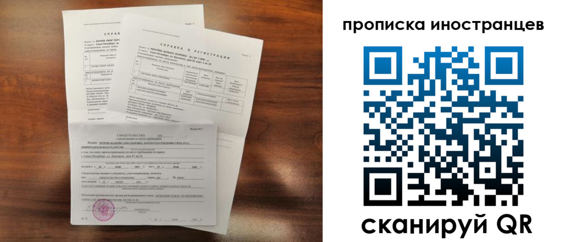 прописка иностранных граждан в Нелидово