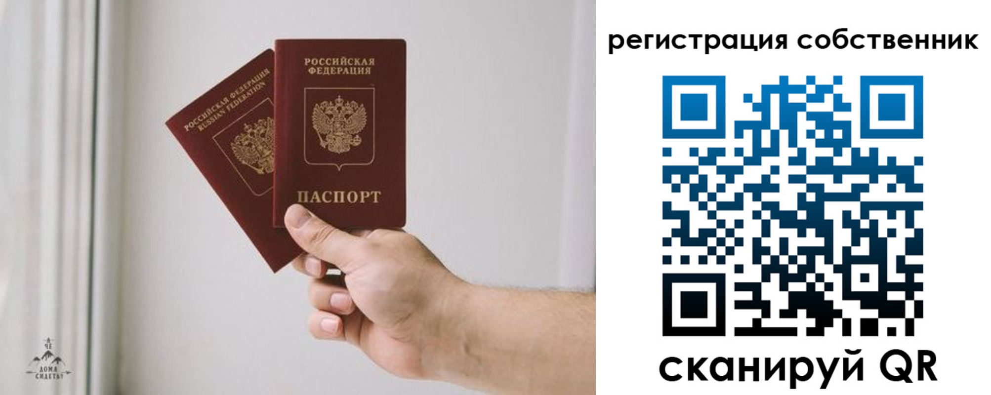 прописка для школы в Нелидово