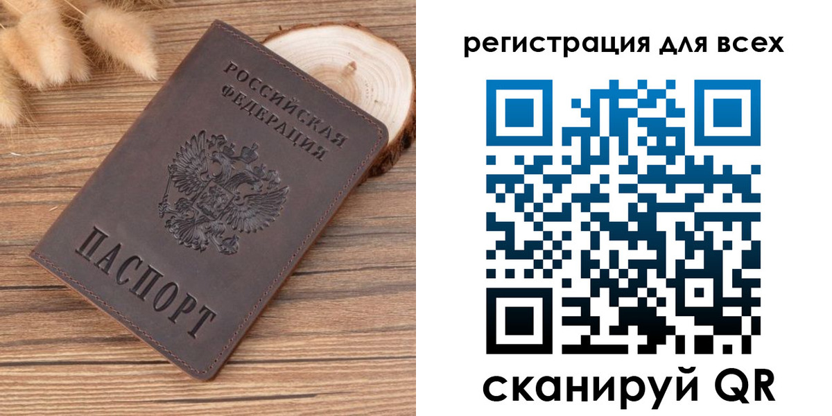 купить прописку в Нелидово