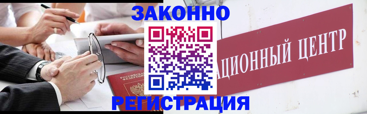 прописка для кредита в Нелидово