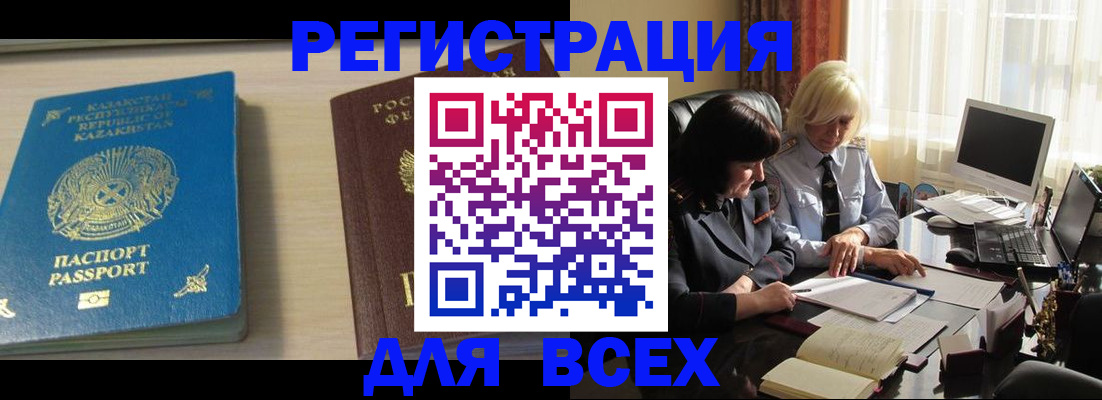 временная регистрация госуслуги в Нелидово