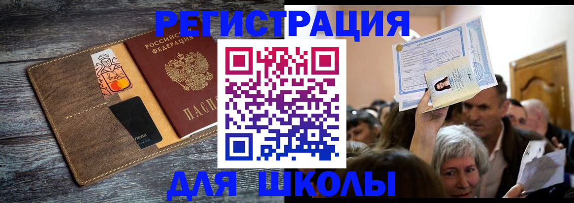 временная регистрация адрес в Нелидово