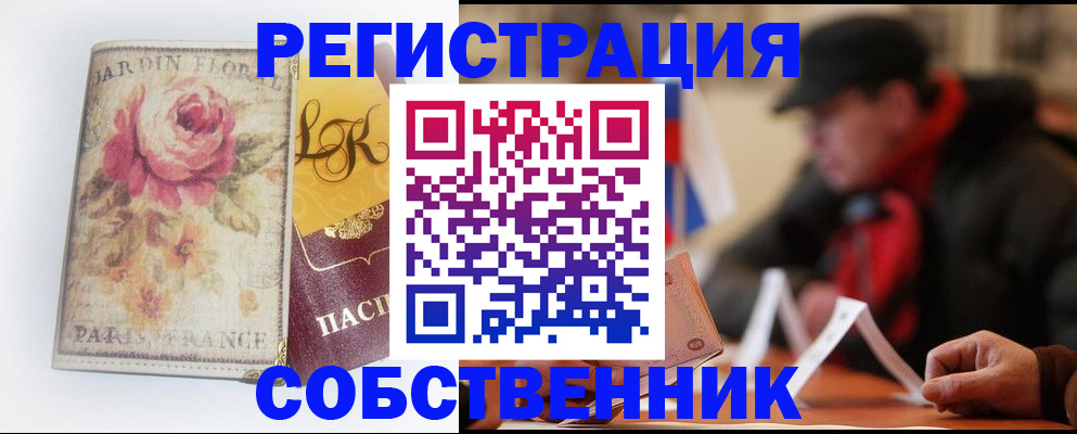 прописка для кредита в Нелидово