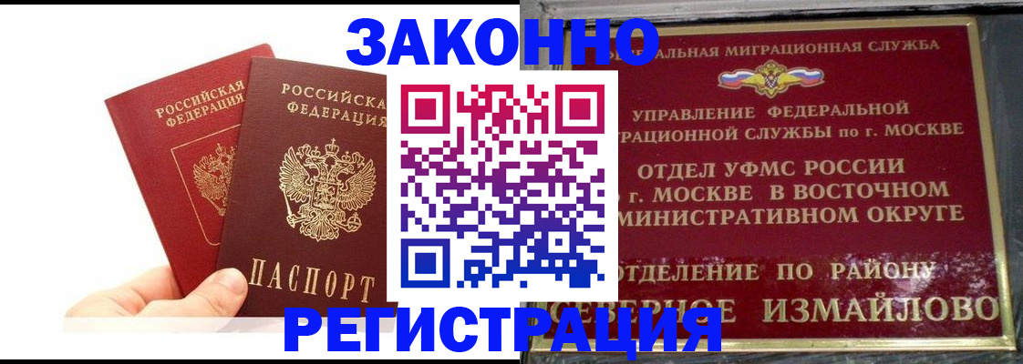 миграционный учет в Нелидово